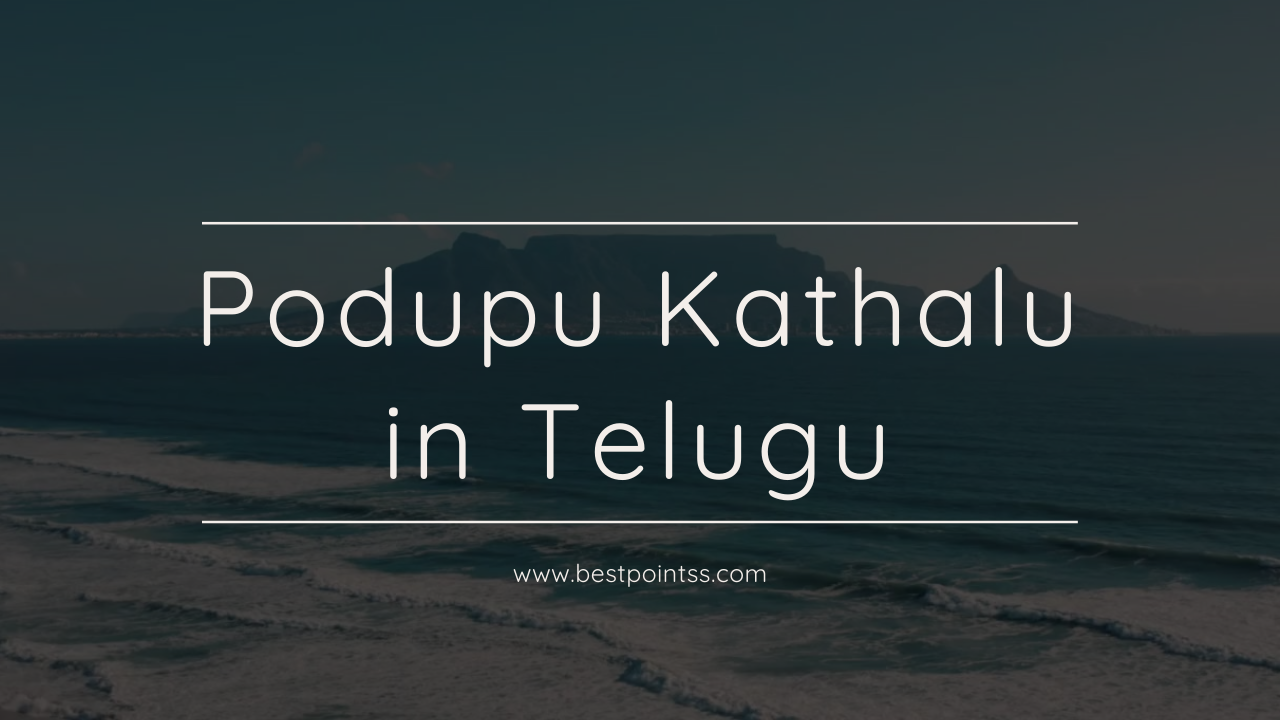 Podupu Kathalu in Telugu
